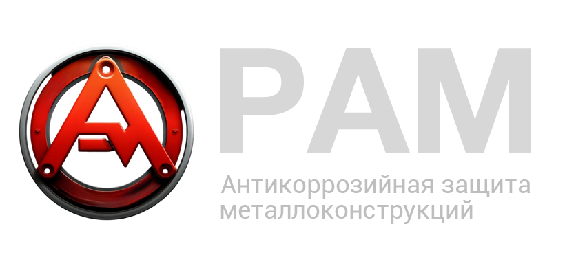 РАМ